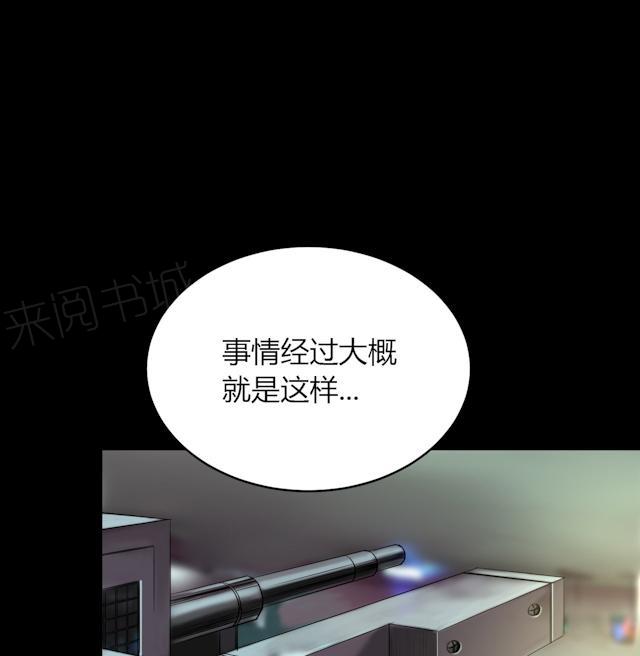 第52话 罪恶20