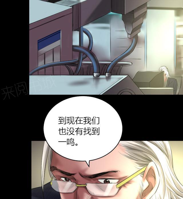 第52话 罪恶21