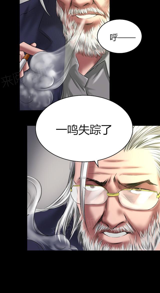 第52话 罪恶4