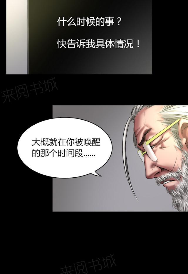 第52话 罪恶6