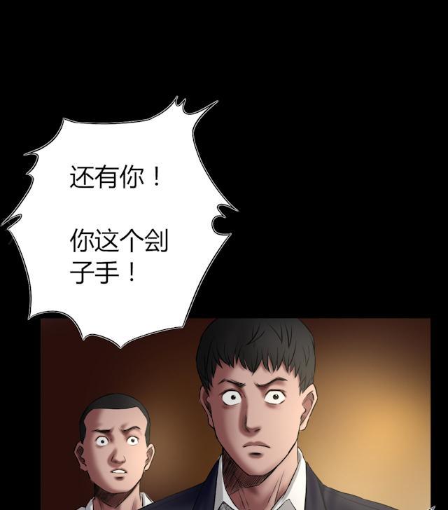 第52话 罪恶7