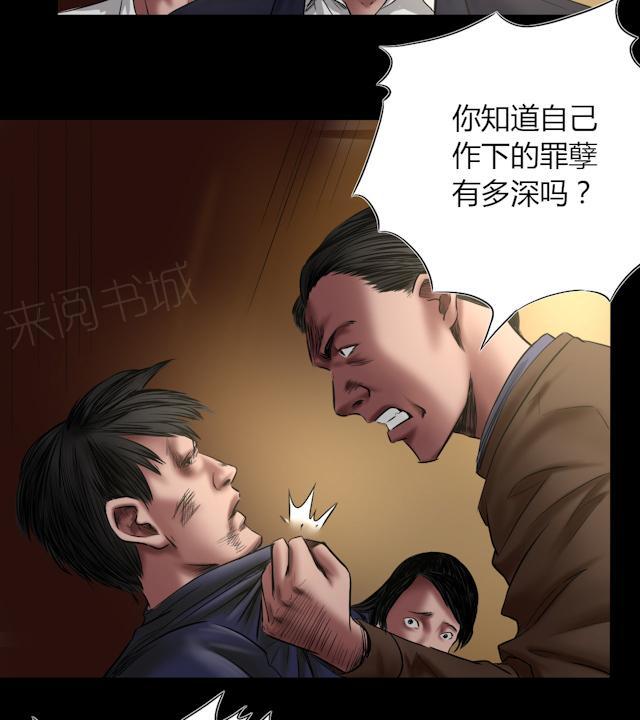 第52话 罪恶8