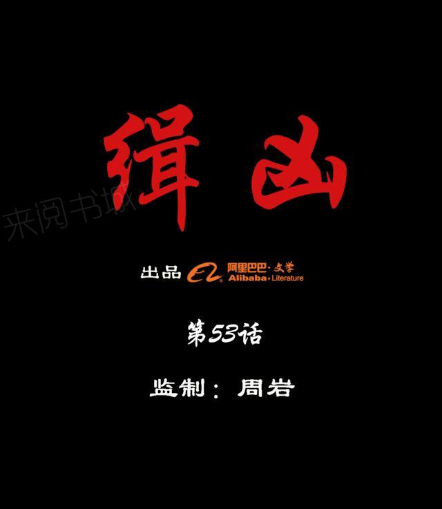 第53话 代价0