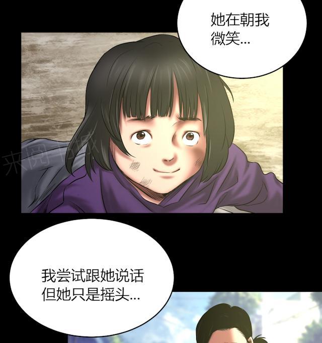 第53话 代价10