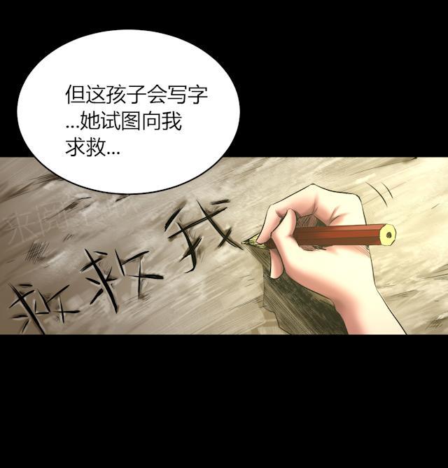 第53话 代价12