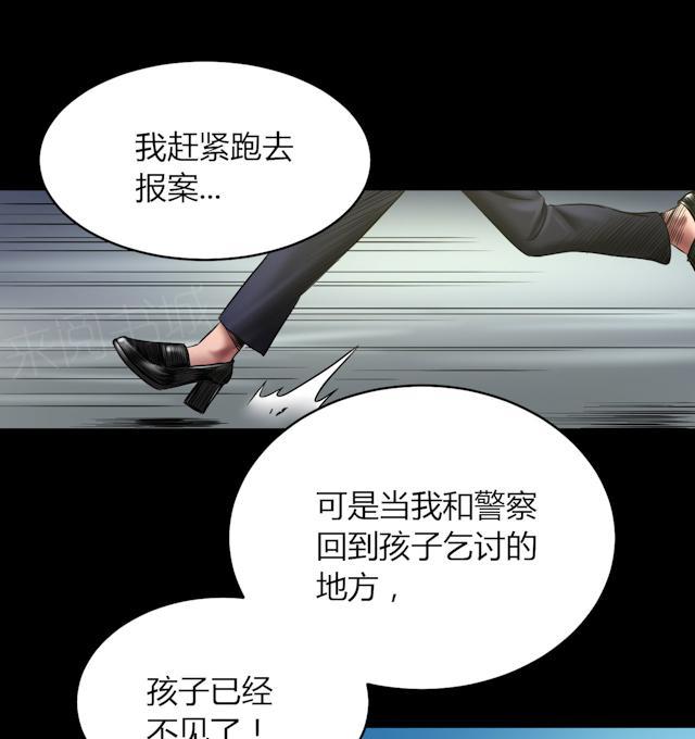 第53话 代价13