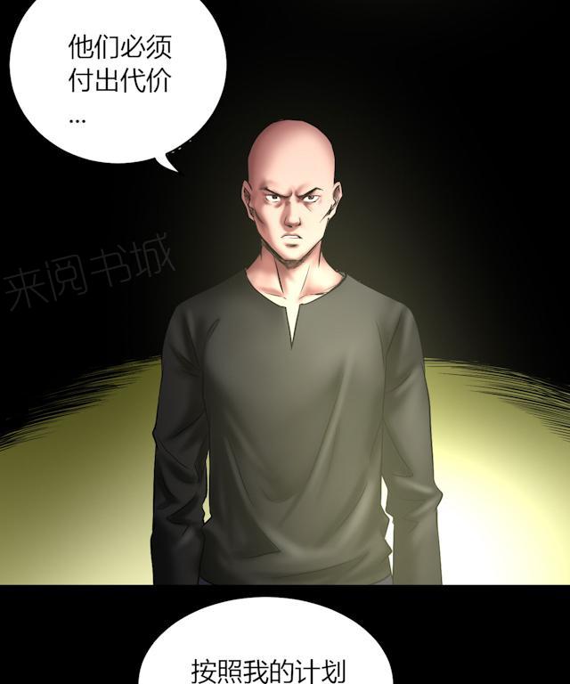 第53话 代价18
