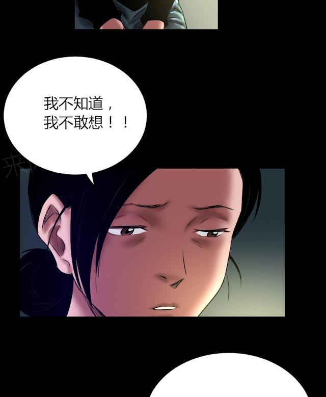 第53话 代价2