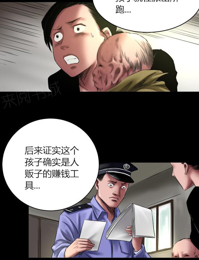 第53话 代价7
