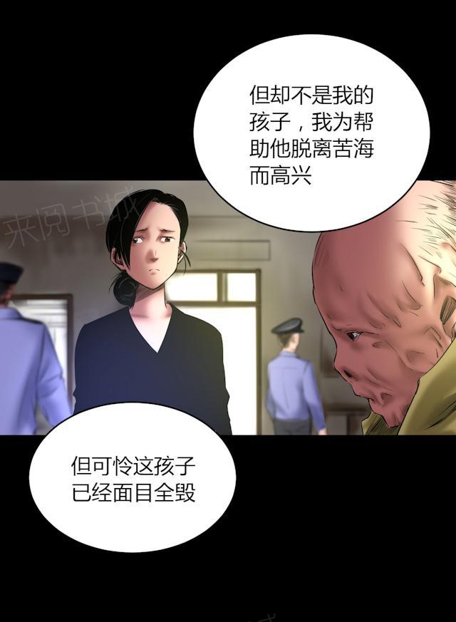 第53话 代价8