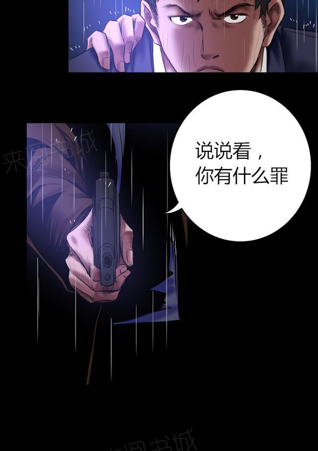 第54话 制裁10