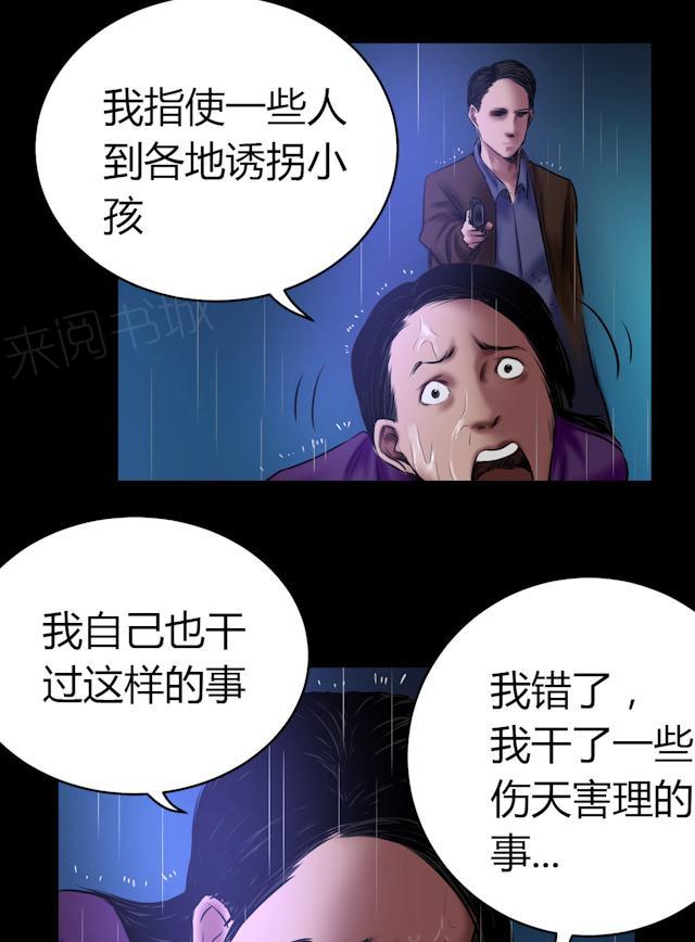 第54话 制裁11