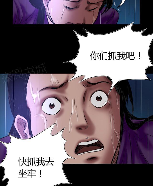 第54话 制裁12