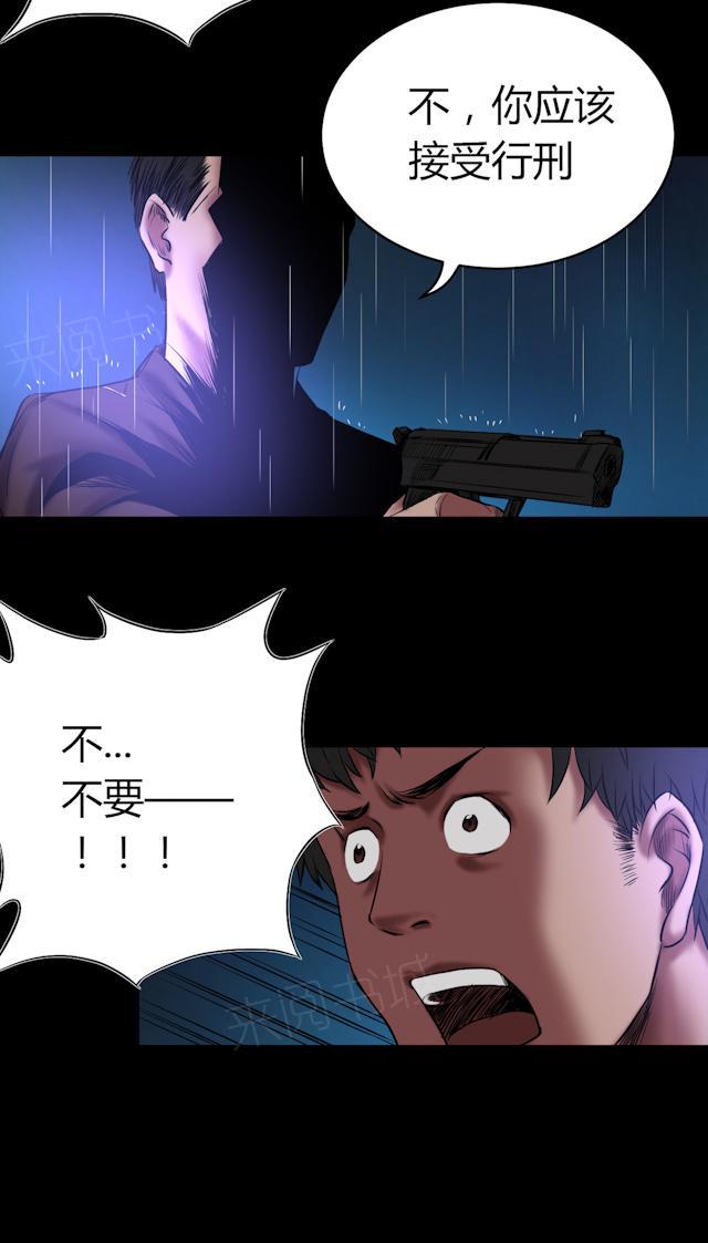 第54话 制裁13
