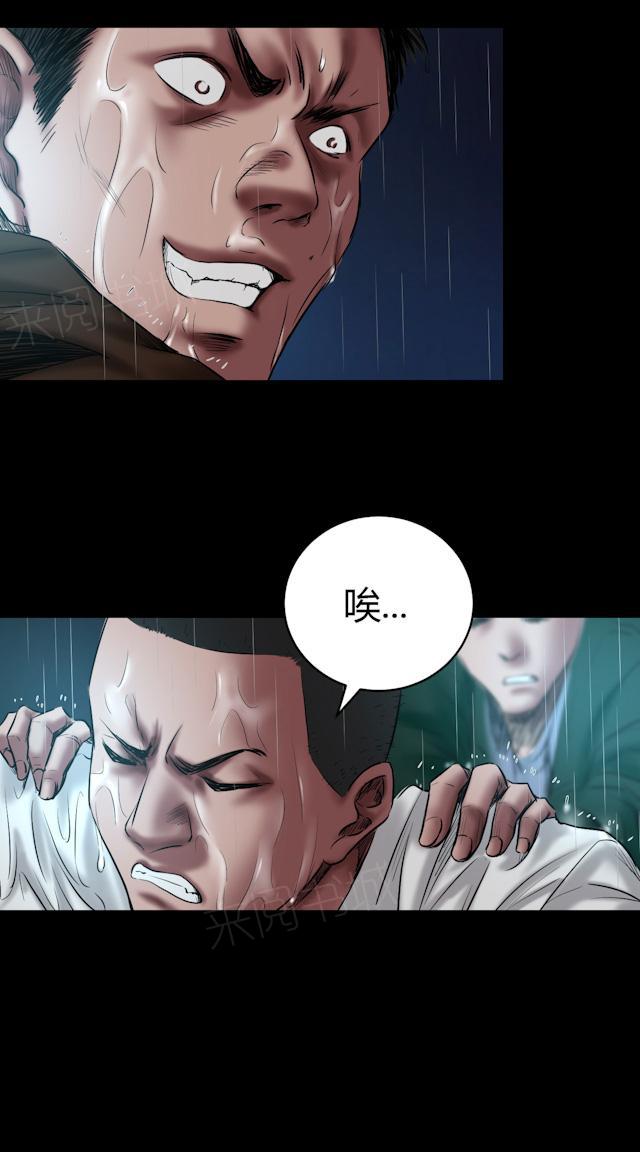 第54话 制裁16