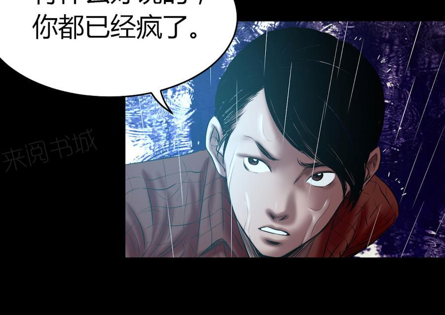 第54话 制裁20