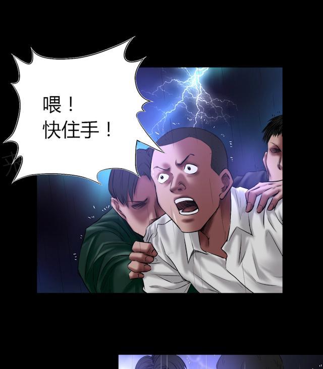 第54话 制裁5