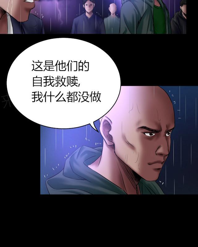 第54话 制裁7