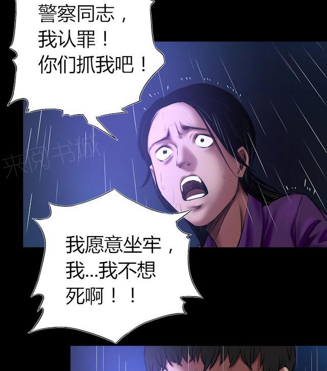 第54话 制裁9