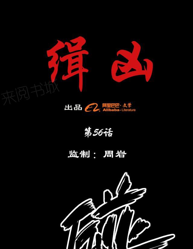 第56话 雨夜枪杀0