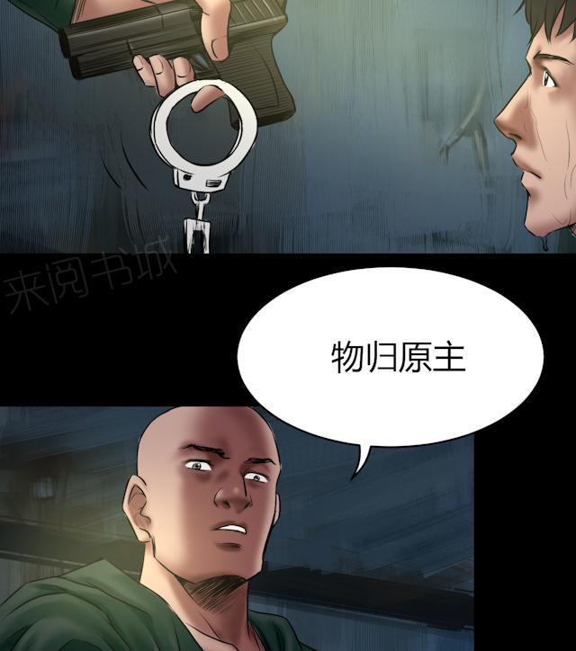 第56话 雨夜枪杀11