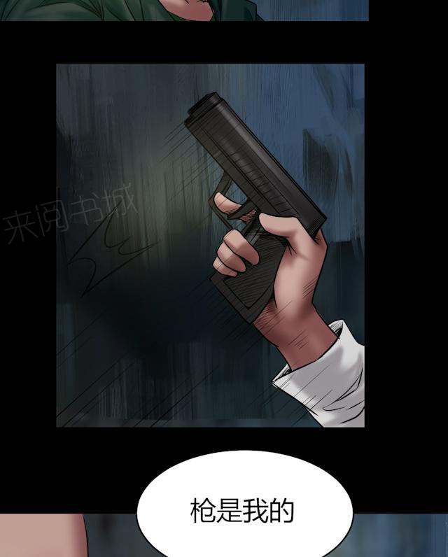 第56话 雨夜枪杀12