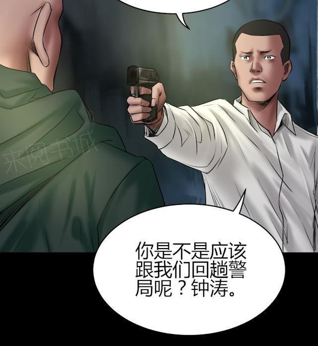 第56话 雨夜枪杀13
