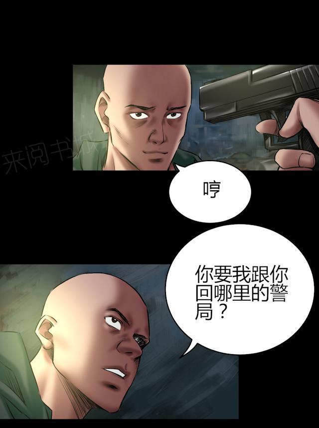 第56话 雨夜枪杀14