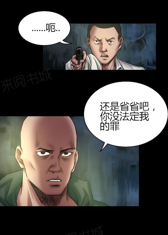 第56话 雨夜枪杀15