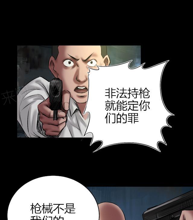 第56话 雨夜枪杀16