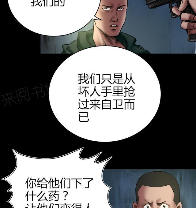 第56话 雨夜枪杀17