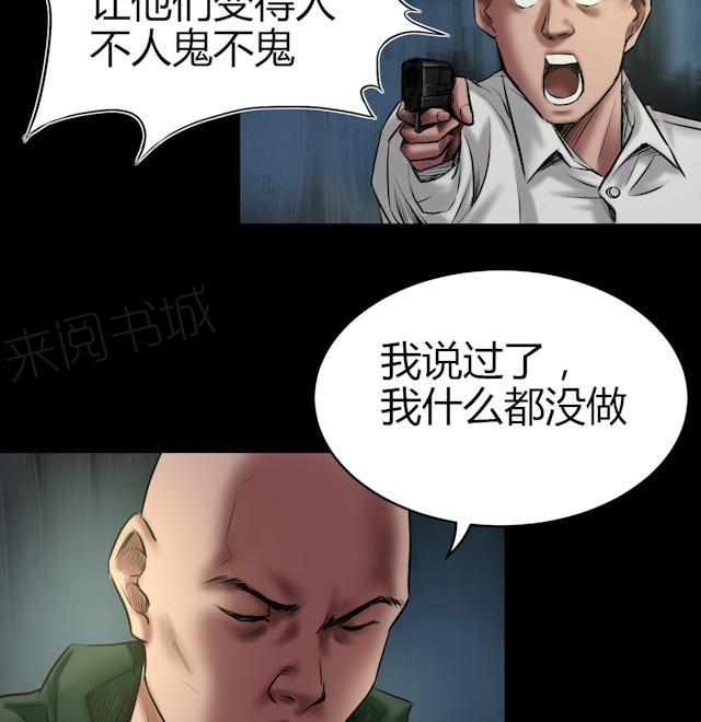 第56话 雨夜枪杀18