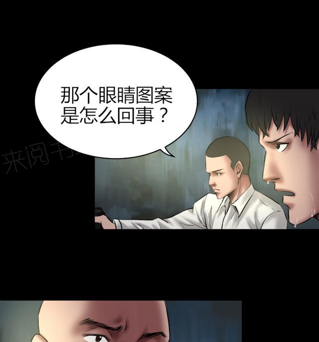 第56话 雨夜枪杀21