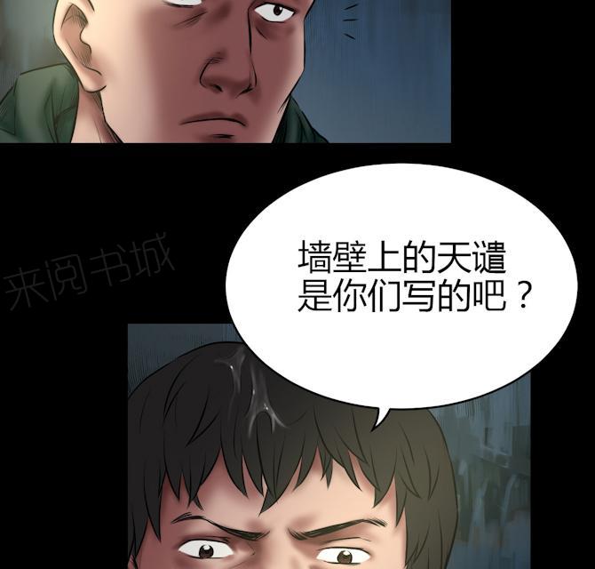 第56话 雨夜枪杀22