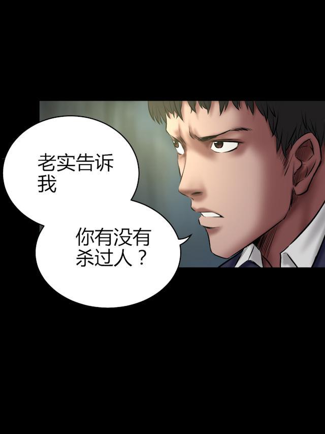 第56话 雨夜枪杀24