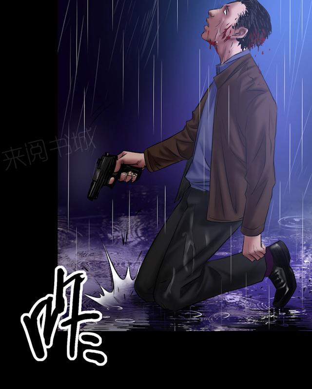 第56话 雨夜枪杀3