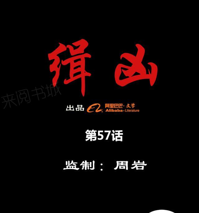 第57话 公开报导0