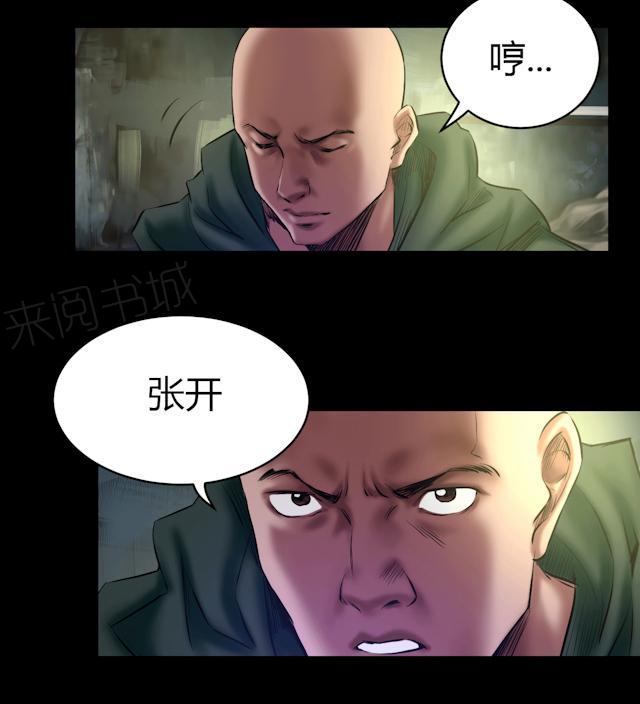 第57话 公开报导1