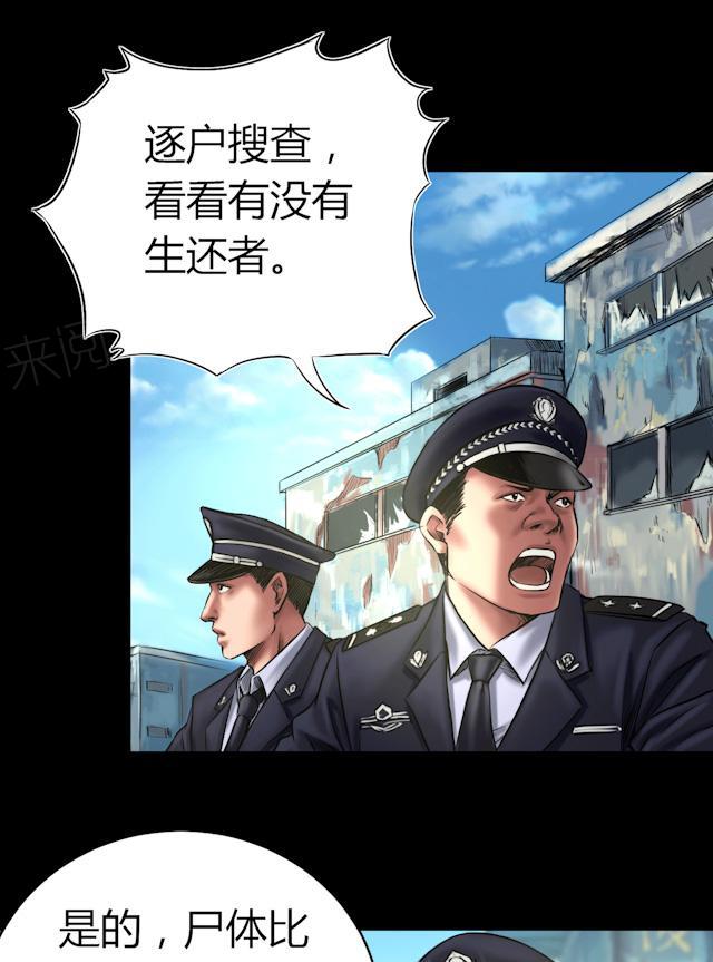第57话 公开报导14