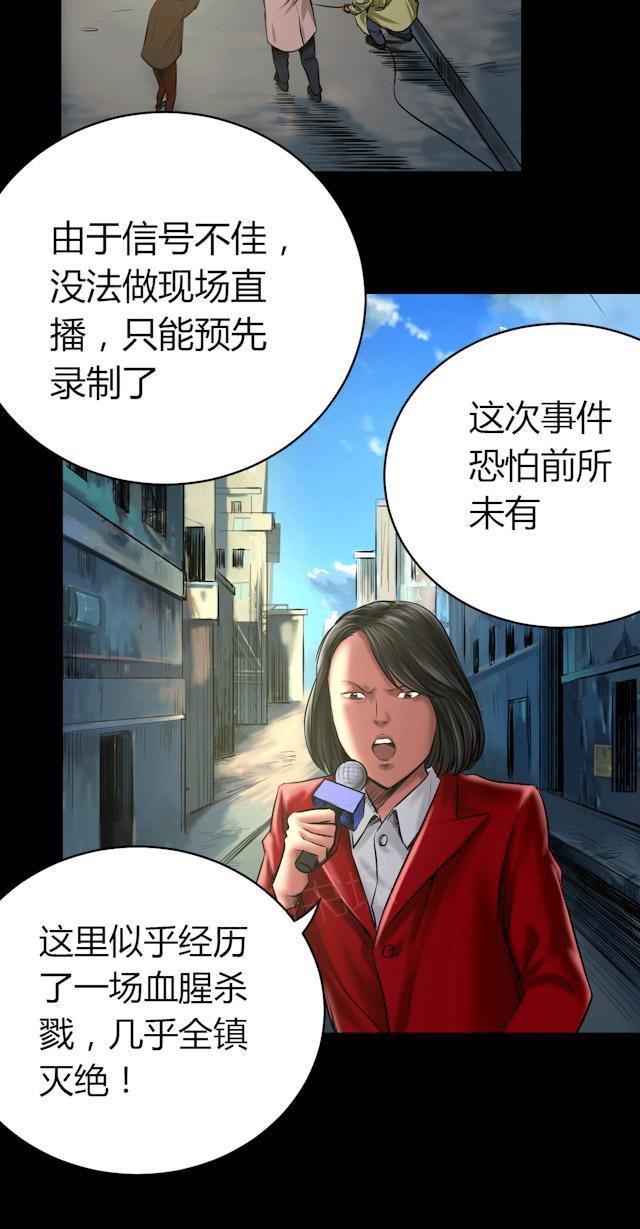 第57话 公开报导17