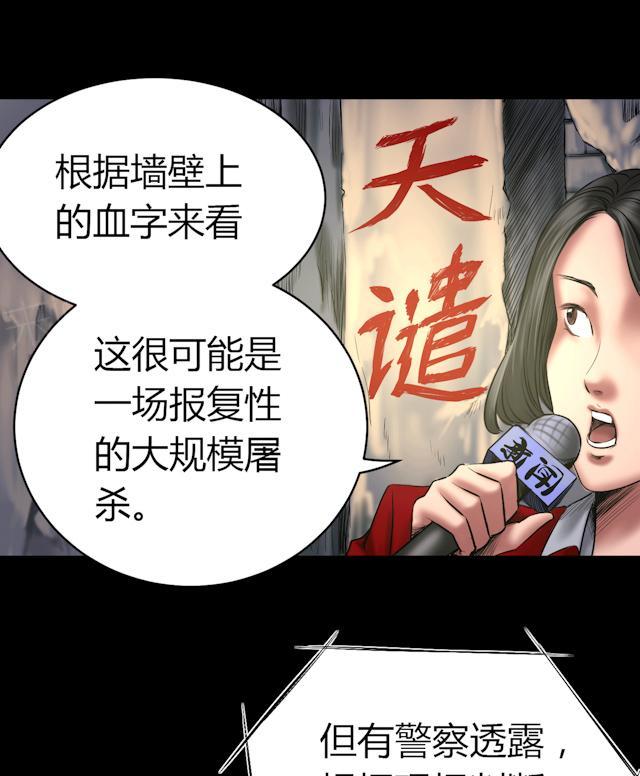 第57话 公开报导18