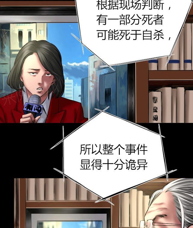 第57话 公开报导19