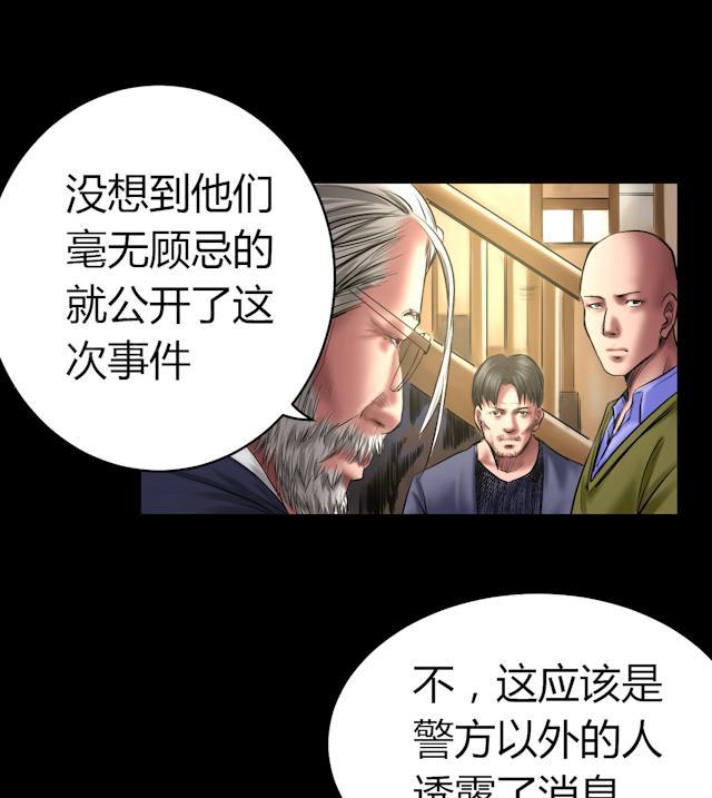 第57话 公开报导21