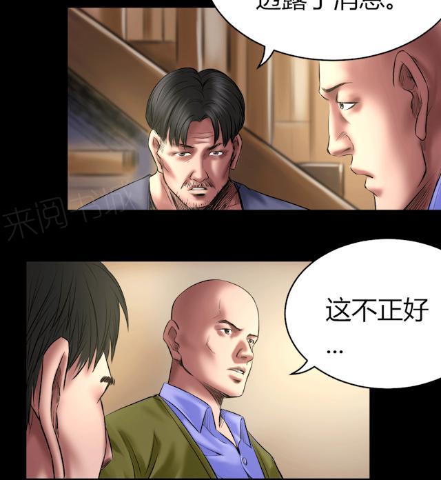 第57话 公开报导22