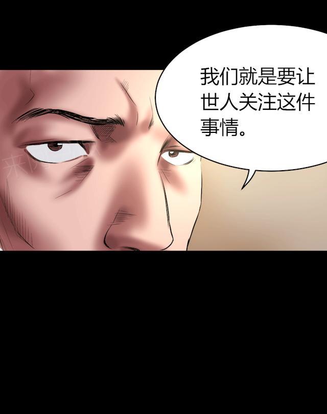 第57话 公开报导23