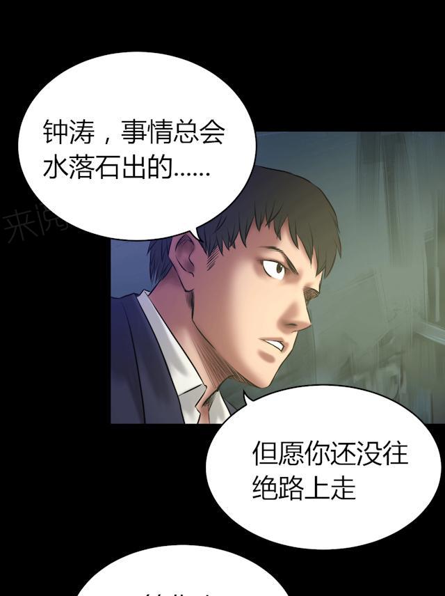 第57话 公开报导7