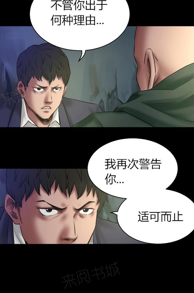 第57话 公开报导8