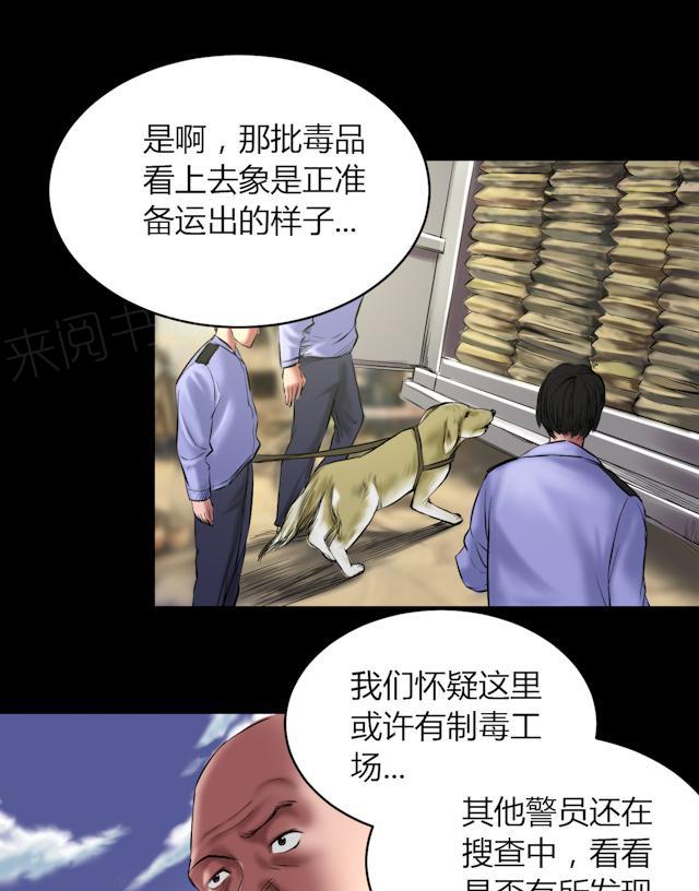 第58话 赵竹与李飞16