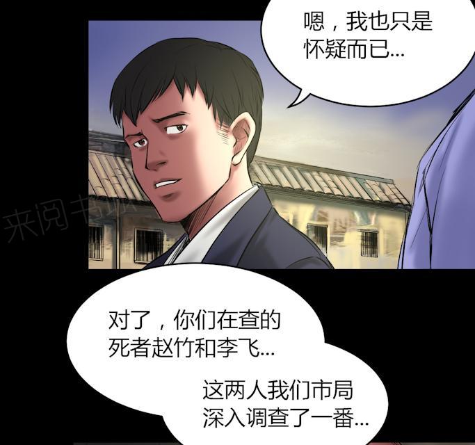 第58话 赵竹与李飞18