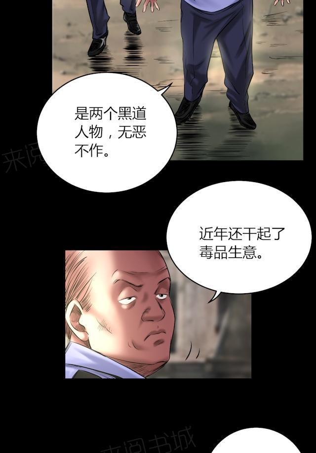 第58话 赵竹与李飞21